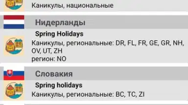 Screenshot von Holidays on Date 5
