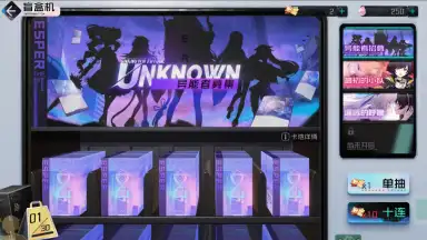 Screenshot von Unknown Future 12