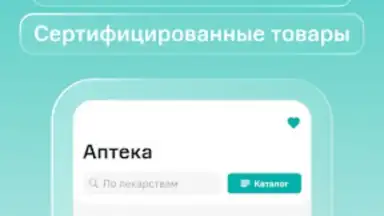 Screenshot von SmartMed: запись к врачу 4