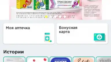 Screenshot von Планета Здоровья 1