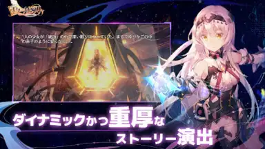 Screenshot von Eternal Tree (JP) 5