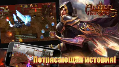 Screenshot von Armed Heroes 6