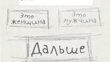 Screenshot von Чепуха 4