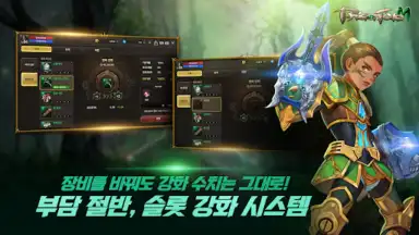 Screenshot von 프리스톤테일M 2