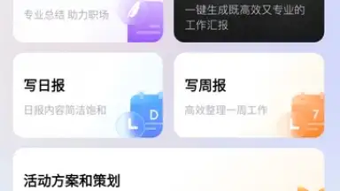 Screenshot von Baidu Input Method 7