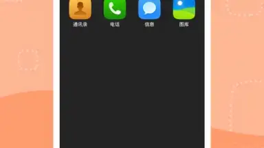 Screenshot von LeWa Launcher 4