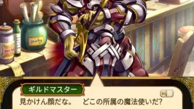 Screenshot von Quiz RPG: The World of Mystic Wiz 3