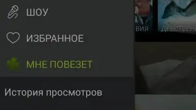 Screenshot von Amediateka 10