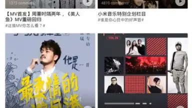 Screenshot von Mi Music 4