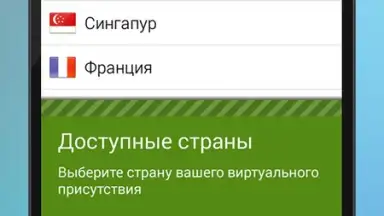 Screenshot von Free VPN Proxy by Seed4.Me 3