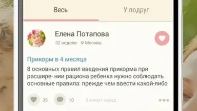 Screenshot von Happy Mama 10