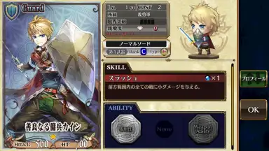 Screenshot von Chain Chronicle 2