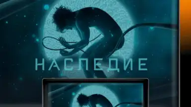 Screenshot von PREMIER 10