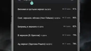 Screenshot von Страшные истории 4