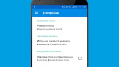 Screenshot von Португальско-русский словарь 7