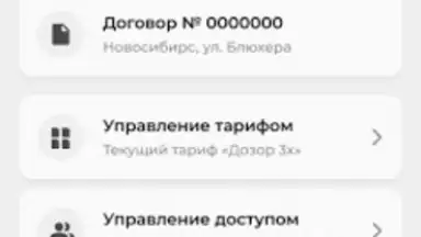 Screenshot von Дозор 2