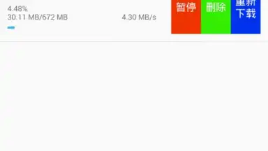 Screenshot von 孑孑下载 1