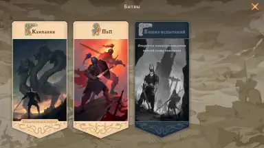 Screenshot von Masters and Heroes 12