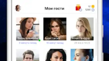 Screenshot von Мои Гости - Вся активность Вк 7