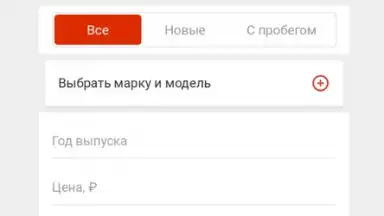 Screenshot von Auto.ru 3