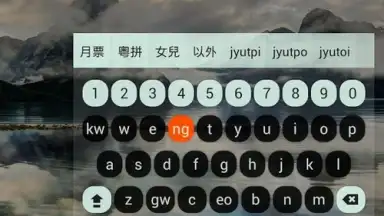 Screenshot von HanWriting 5