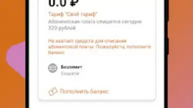 Screenshot von МОТИВ 3