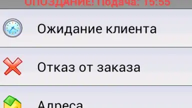 Screenshot von Infinity Taxi: Водитель 7