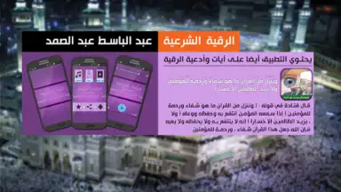 Screenshot von Ruqyah Abdelbaset 1