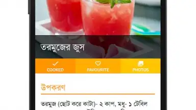 Screenshot von Bangla Recipes 7