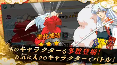 Screenshot von Inuyasha: Revive Story 4