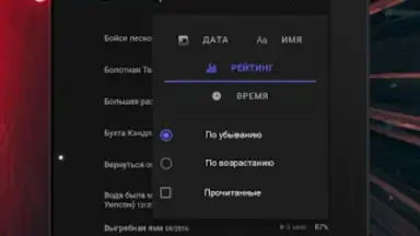 Screenshot von Страшные истории 9