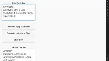 Screenshot von Unicode - Bijoy Converter 1
