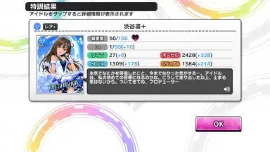 Screenshot von Idolmaster Cinderella Girls Starlight Stage 16