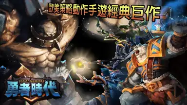 Screenshot von ageofwarriors 2