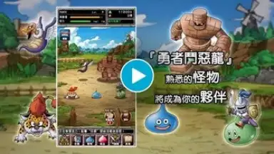 Screenshot von DQMSL 1