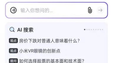 Screenshot von Zhihu 10