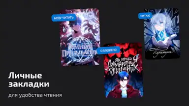 Screenshot von ReManga - читай мангу! 5
