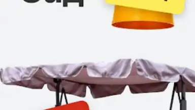 Screenshot von Леруа Мерлен 5