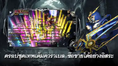 Screenshot von MU Classic 10
