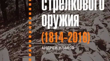 Screenshot von World of Tanks Magazine - Russian Edition 6