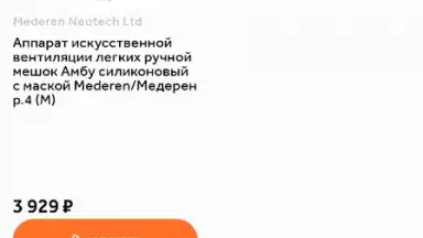 Screenshot von Здравсити 8