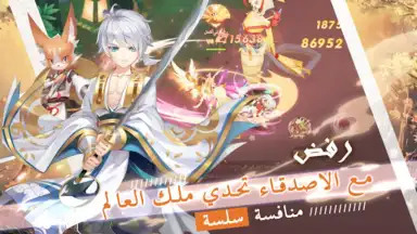 Screenshot von قتال النينجا 1