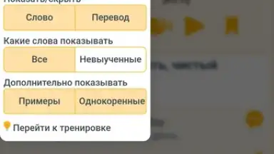 Screenshot von RushENGL 12