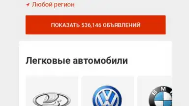 Screenshot von Auto.ru 1