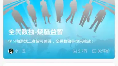 Screenshot von 好游快爆 2