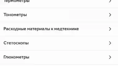 Screenshot von Здравсити 6