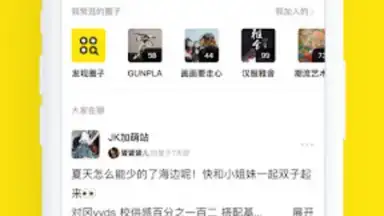 Screenshot von 闲鱼 4