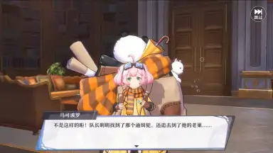 Screenshot von Aura Kingdom 11