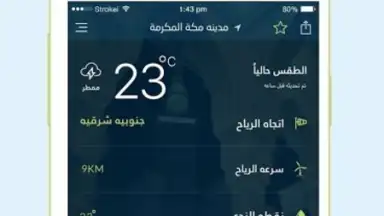 Screenshot von أرصاد | Arsad‎ 5