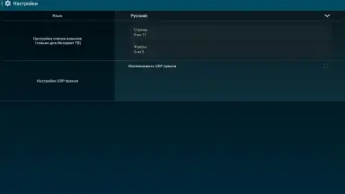 Screenshot von ViNTERA.TV 1